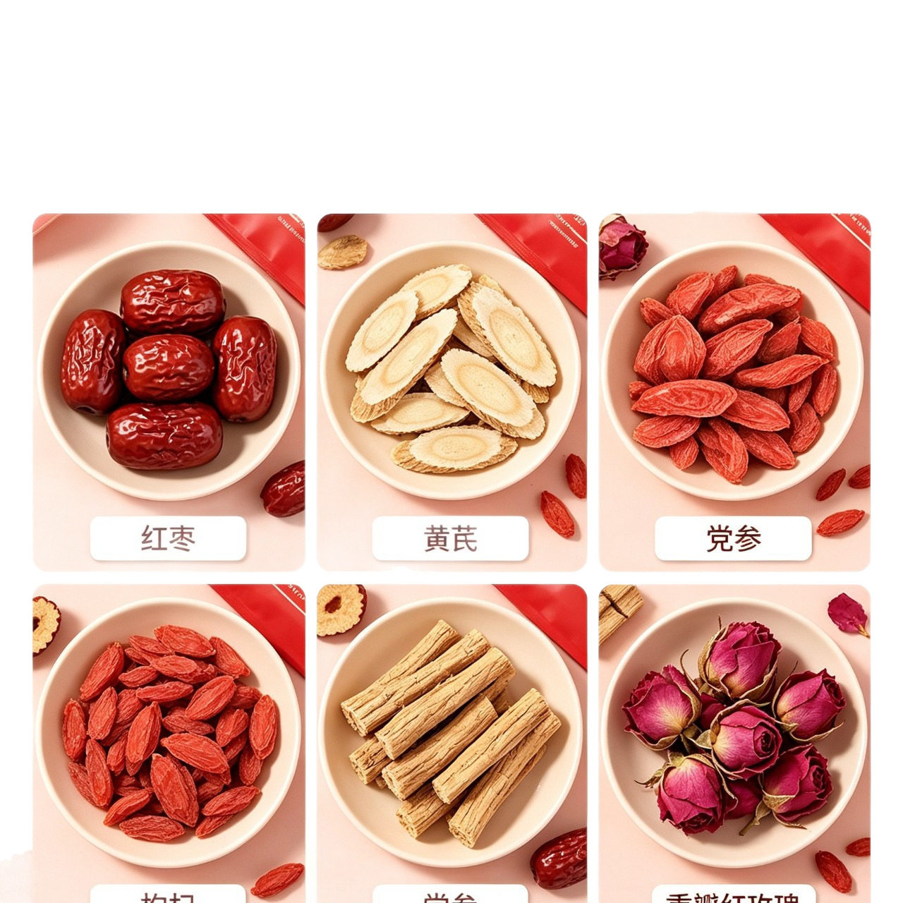 花茶组合型花茶红枣黄芪党参枸杞玫瑰花茶袋装养生茶女士六宝茶