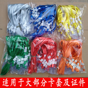 工作牌证件挂绳卡套工作牌定制员工胸卡胸牌厂牌校牌参会证挂绳