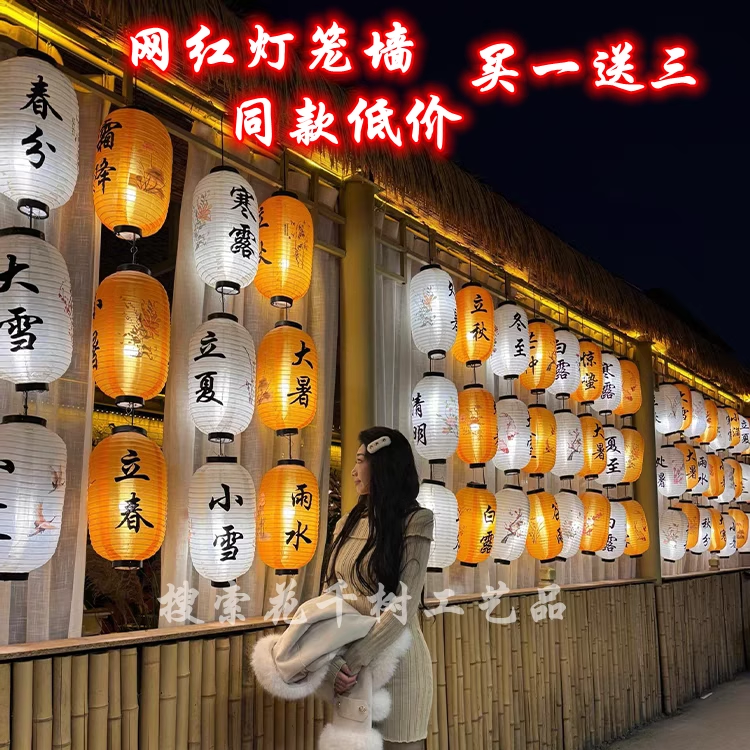 24节气灯笼户外防水定制网红连串发光装饰印字国风拍照古典市集灯