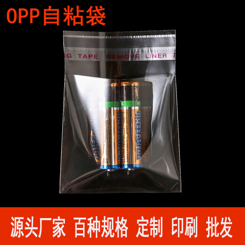 诗颀透明不干胶自粘袋定做批发