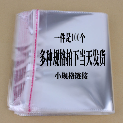 自封袋诗颀包装袋自封袋透明塑料