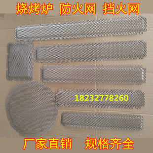 烧烤炉防火网挡火网网子红外线炉头网片烧饼炉无明火灶头网片火排