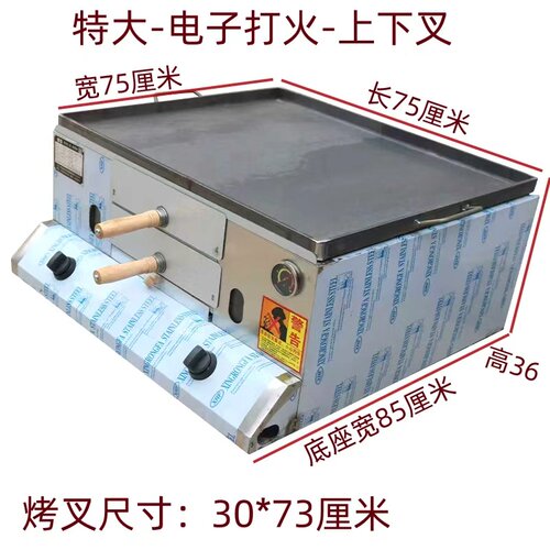 商用燃气摆摊加大烧饼老潼关烤箱