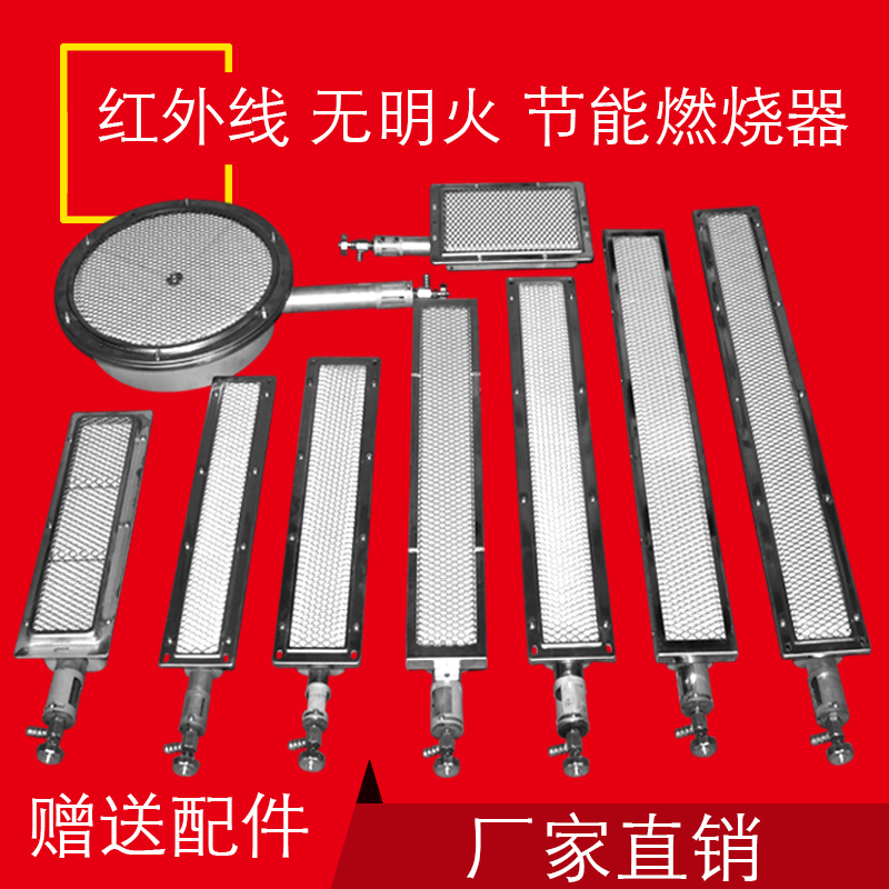 烧饼炉灶头燃烧器火排节能无明火