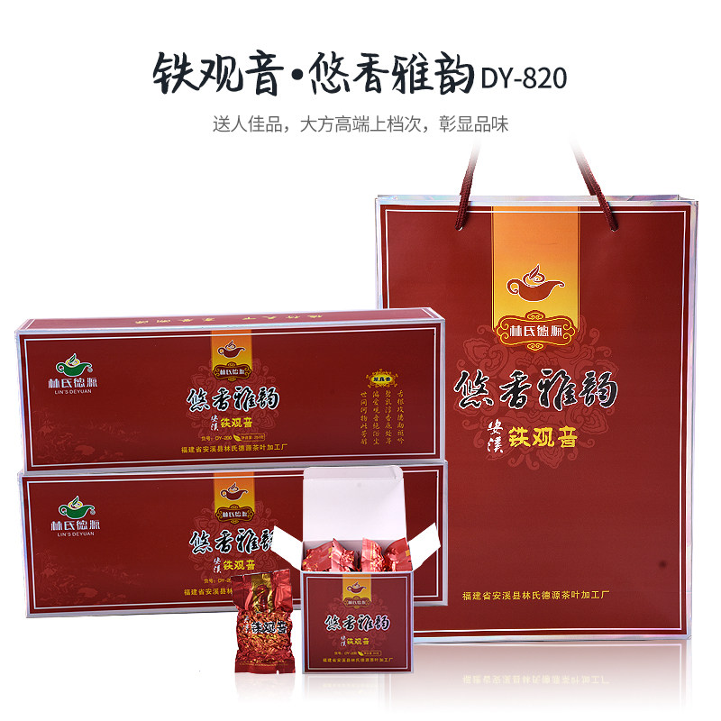 林氏德源安溪铁观音25