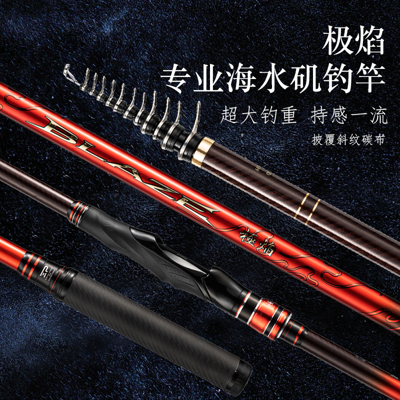 新款极焰矶钓竿 0.8/1.0/1.25/1.5 号 5米  超轻矶钓竿