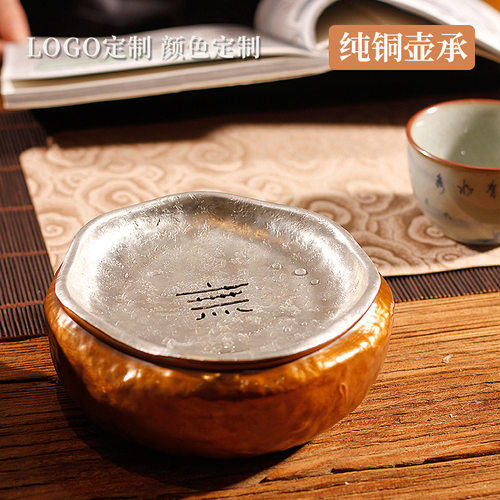 厂家批发新款紫铜建水纯锡盖子纯手工壶承干泡台功夫茶具无字壶承