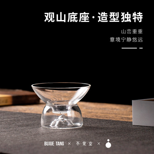 禾器不觉堂激光雕刻玻璃茶滤.观山