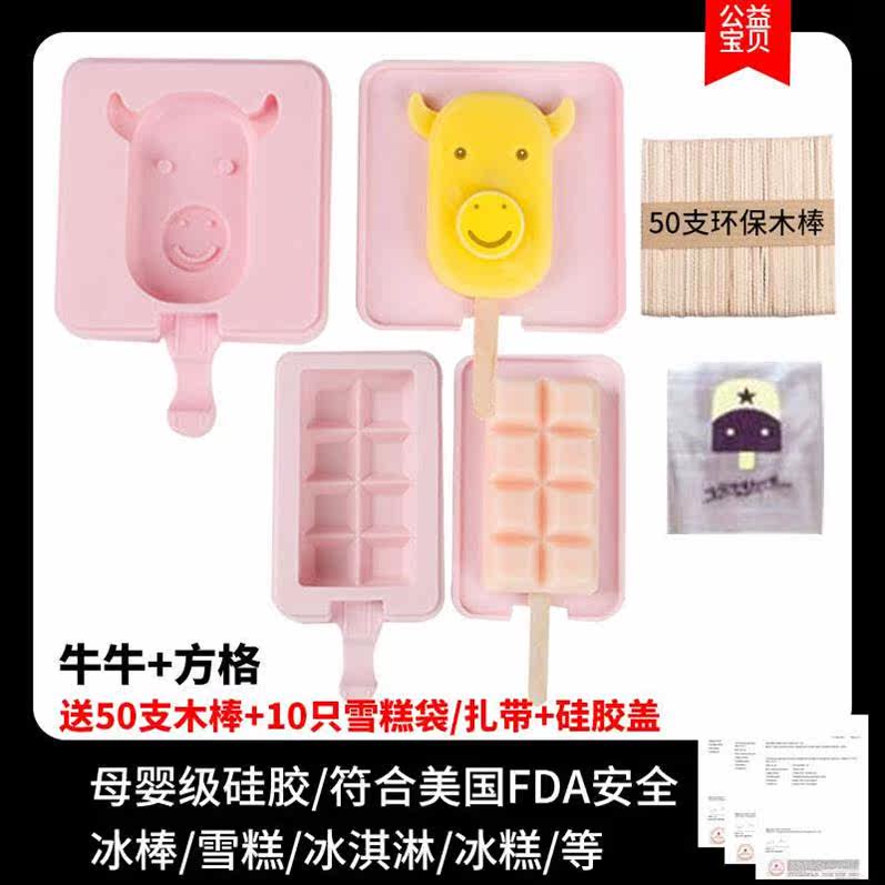 冰箱创意卡通兔子制冰棒儿童雪糕模具家用DIY冰棒冰棍冰淇淋模具在类目 厨房/烹饪用具, 厨用小工具/厨房储物, 厨房电器配套用品, 冰格/制冰袋中 - 来自Buy2taobao.com提供专业的淘宝代购服务