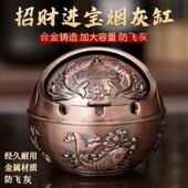 金属复古烟灰缸家用带盖创意个性 潮流客厅卧室带盖防飞灰防摔精致
