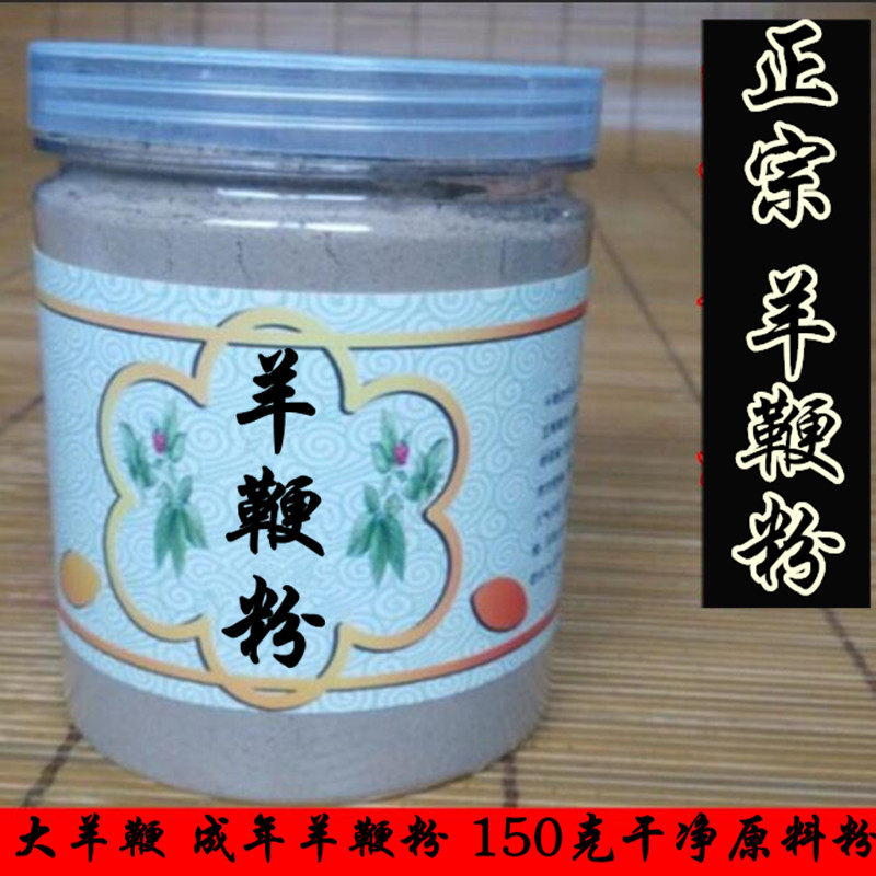 羊鞭粉纯羊鞭干羊肾羊宝粉男用羊睾丸滋补佳品150克包邮天然特价