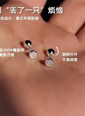 2026新款耳骨钉女s925银针螺丝拧扣睡觉免摘养耳洞迷你小耳钉防掉