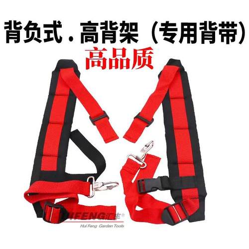 背负式割草机加厚背带侧挂式