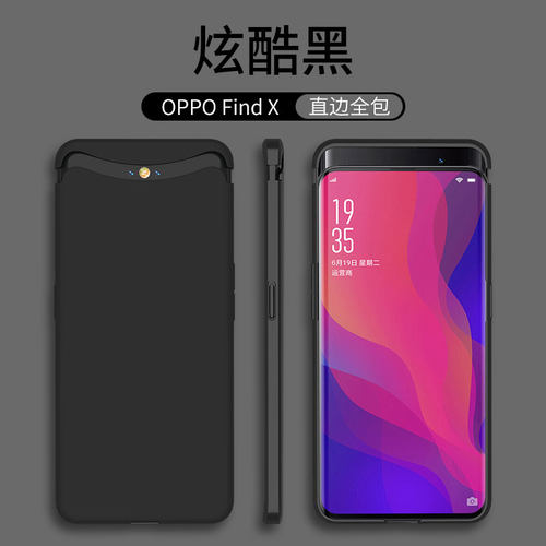 OPPOFindX磁吸升降防摔手机壳