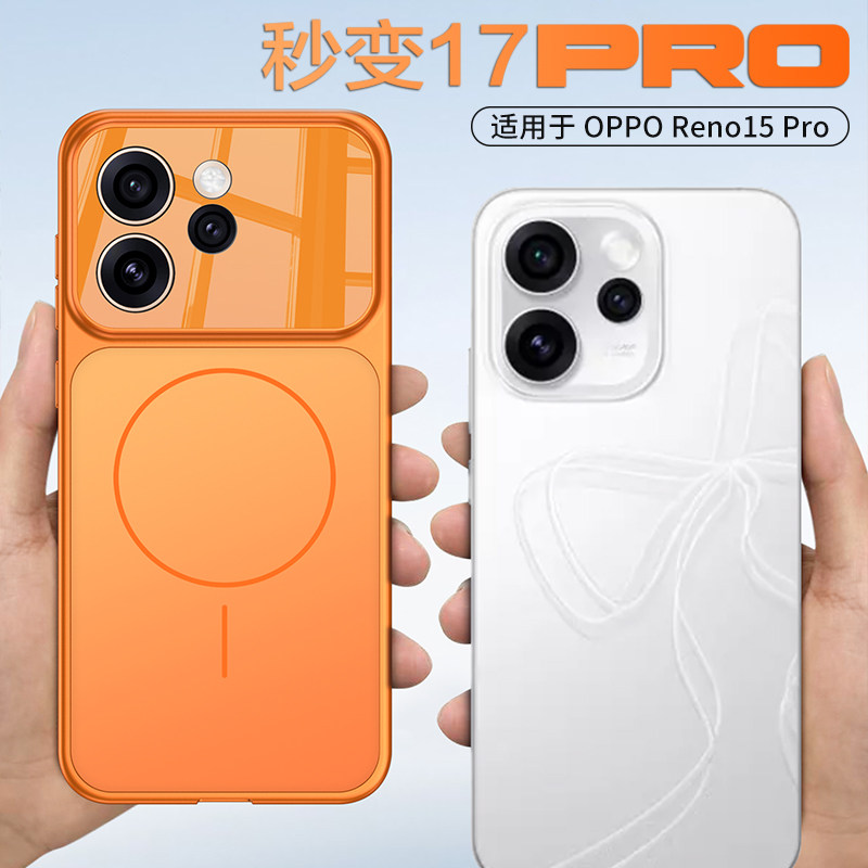 适用于OPPO Reno15pro 5G海外版手机壳送钢化膜CPH2813防摔国际版硬壳全包边保护套无线充电个性创意男女新款
