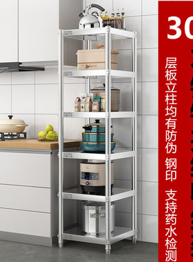 304食品级不锈钢柱层板均有钢印