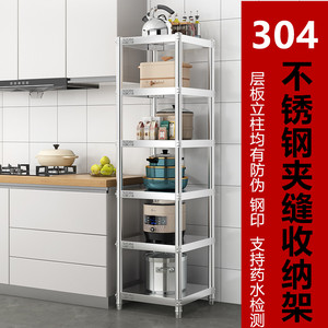 304厨房置物架不绣钢落地多层收纳架菜不锈钢式加厚货架家用定制