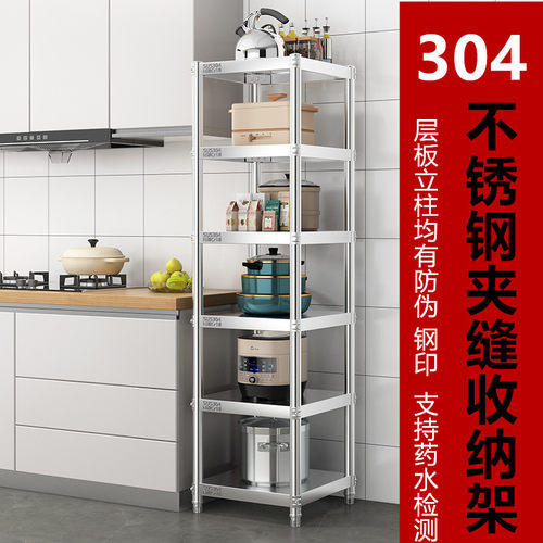 304食品级不锈钢柱层板均有钢印