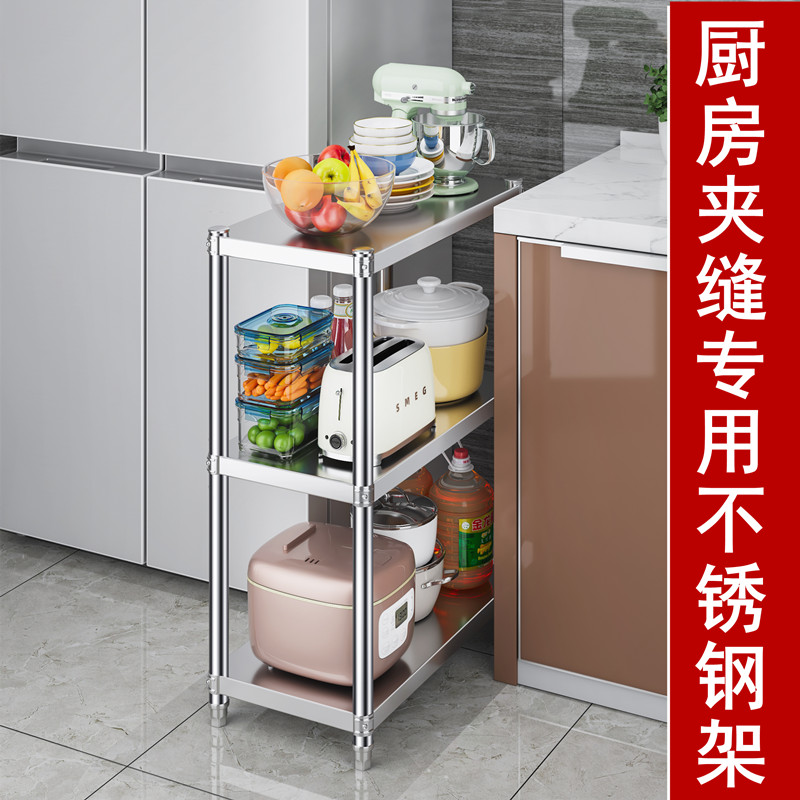 不锈钢厨房夹缝收纳置