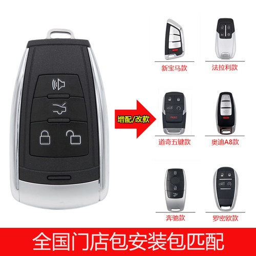适配北汽EU5绅宝D506070X55X65威望S50/BJ40/BJ80汽车钥匙遥控器