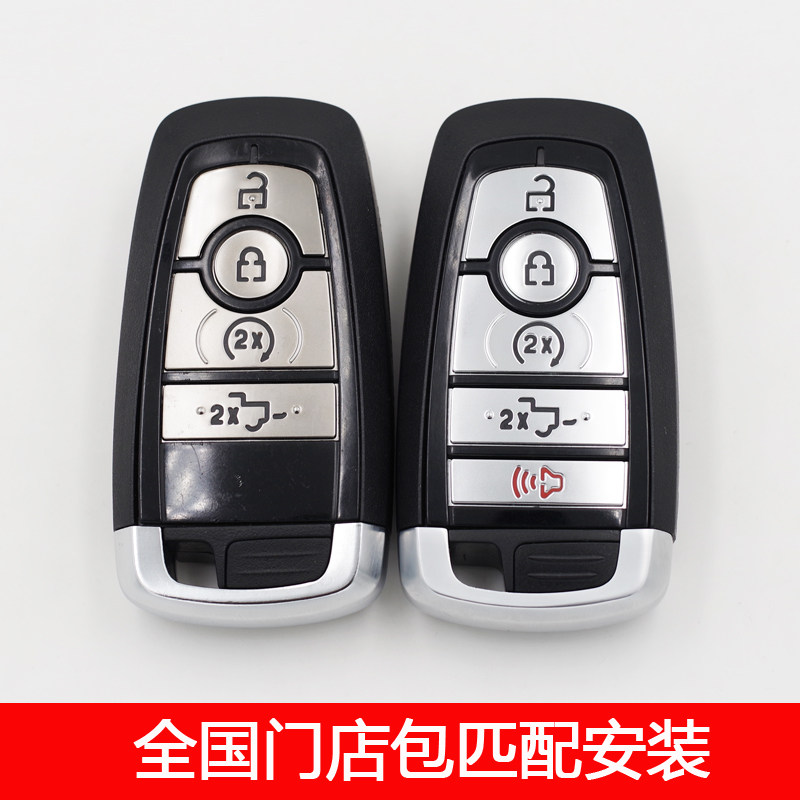 适配福特猛禽F150蝰蛇野马智能卡汽车钥匙遥控器 全国门店包匹配