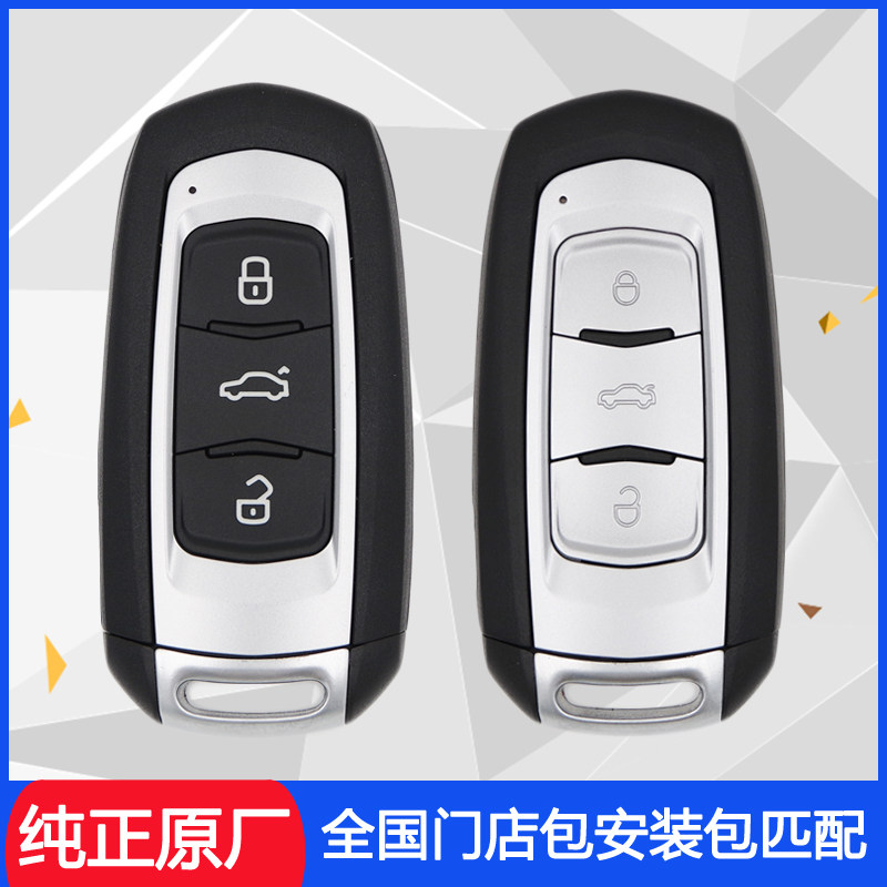 适用于吉利帝豪EC7/EV/GS/GL博瑞博越智能卡汽车钥匙遥控器 包配