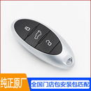 适用于奔腾T33 全国门店包匹配 T77 B70智能汽车钥匙遥控器