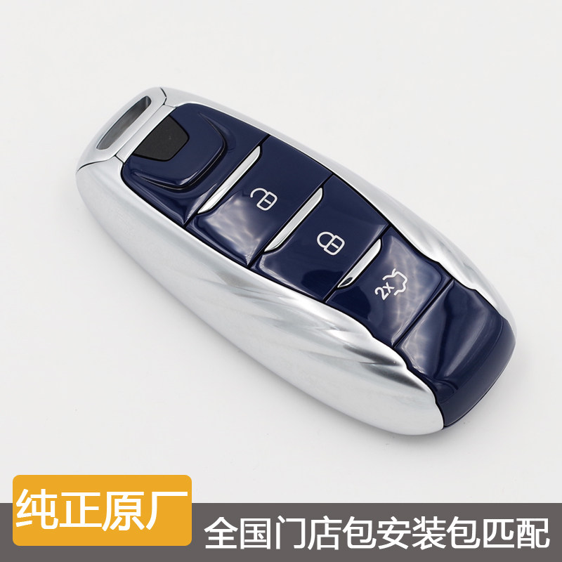 适用于众泰君马赛克5美图S70智能卡汽车钥匙遥控器 全国门店包配