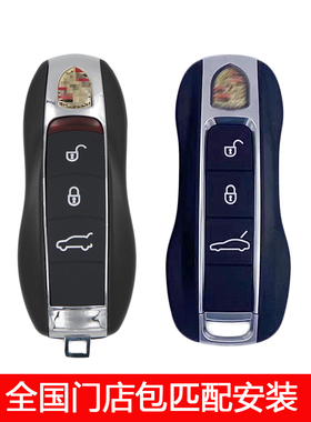 适配保时捷卡宴911帕拉梅拉MACAN/718汽车钥匙智能卡遥控器 包配