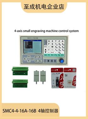 SMC4雕刻机控制器步进伺服编程脱机脉冲控制3轴4轴电机模块接触器