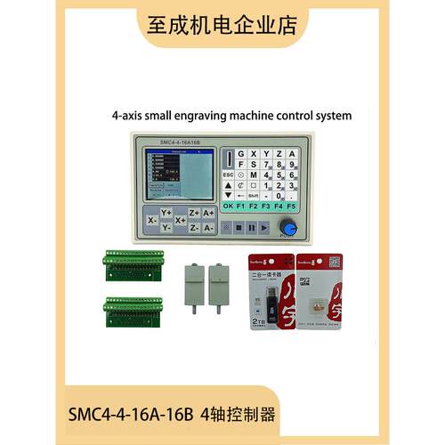 smc4雕刻机控制器步进脉冲