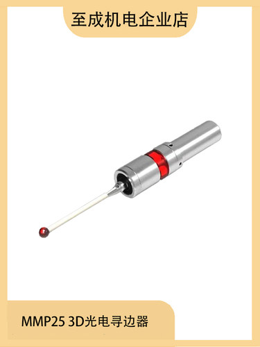 MMP253D光电寻边器精度0.001