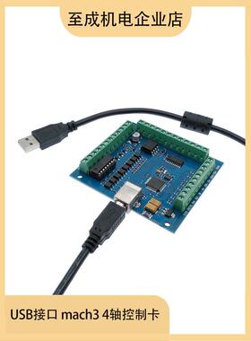 USB接口 mach3控制卡 运动控制卡mach3 可接手轮 光耦隔离模块
