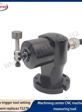 取代雷尼绍 TS27R 五向触发对刀仪用于加工中心 数控刀具破损检测