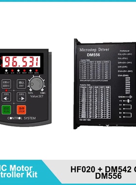 电机控制器套件 HF020驱动器 DM556/DM542 适用于 57/42步进电机