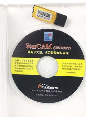 FASTCAM编程套料软件 CNC火焰切割 激光切割 水刀切割 等离子切割