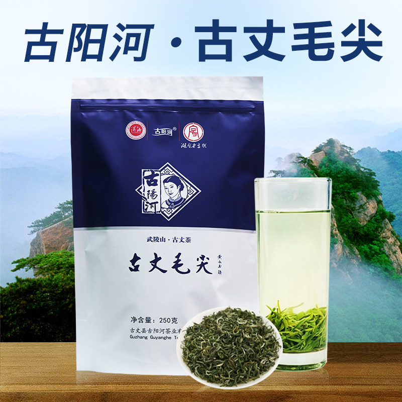 古丈毛尖2026雨前高山云雾绿茶散装浓香型古阳河250克 - 实物图