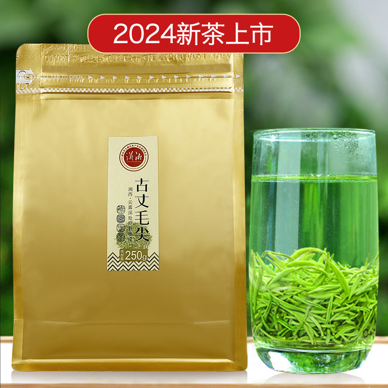 古丈毛尖湖南湘西2023春季头采茶叶特级高山云雾绿茶袋装250g
