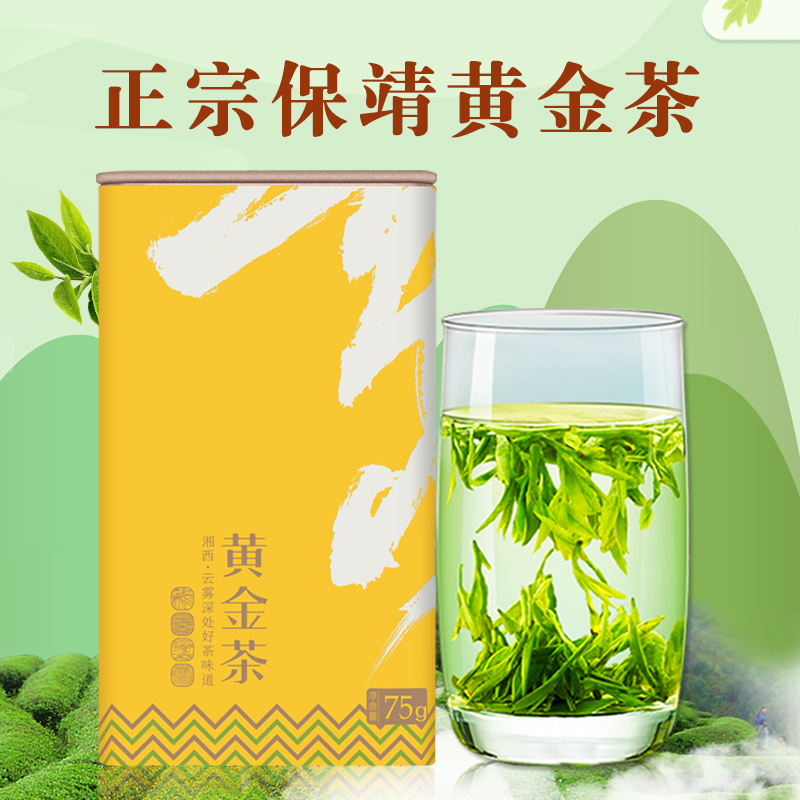 2022明前茶保靖黄金茶湖南湘西特级春季嫩芽头新绿茶送礼罐装75g