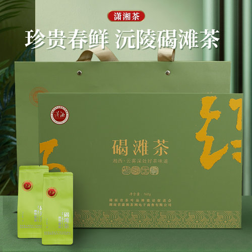 2025怀化特产明前沅陵碣滩茶礼盒