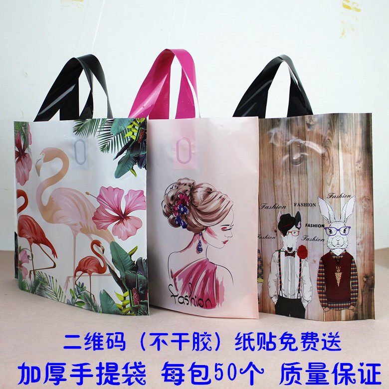 加厚男装女装服装店塑料手提袋购物袋装化妆品的袋子胶袋包邮批发
