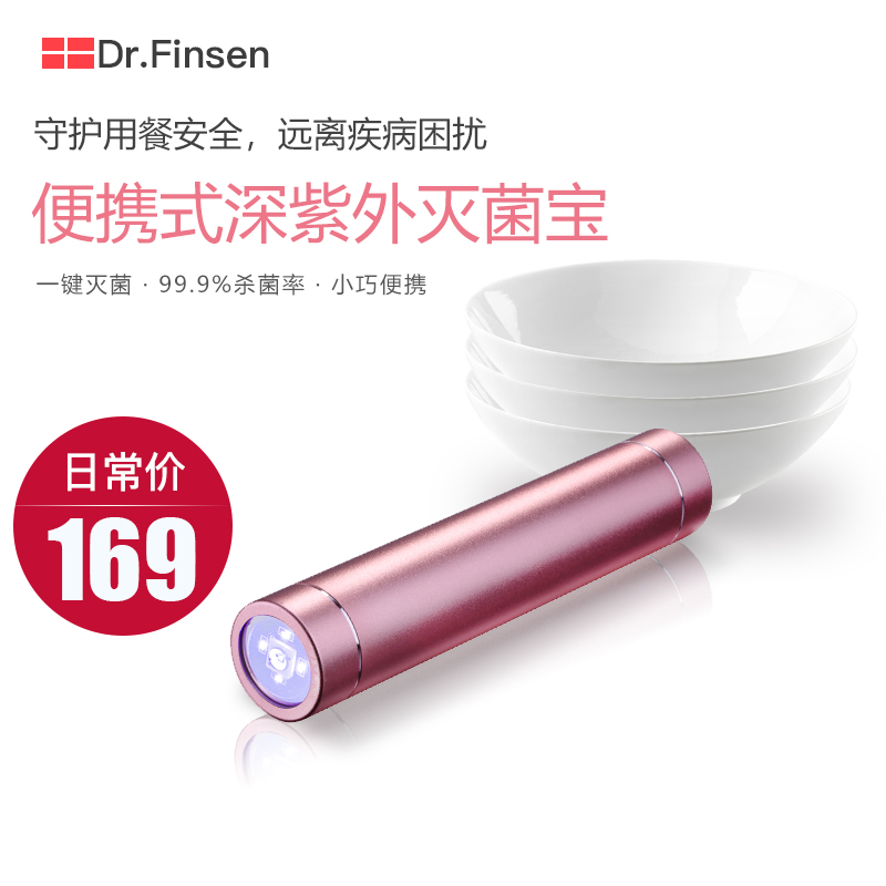 Dr.finsen芬森便携式LED紫外线消毒器婴儿奶瓶奶嘴餐具杀菌除菌仪|ruв категории подгузник/шампунь/вскармливать/тележка кроватью, дезинфекция/Молокоотсос/небольшой прибор, рожок стерилизатор/стерилизатор - от Buy2taobao.com для оказания профессиональной услуги покупки агента Taobao
