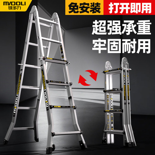 镁多力加厚铝合金小巨人伸缩梯子