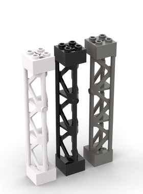 小颗粒积木2x2x10铁架柱子兼容58827零件DIY建筑舞台配件支撑架子