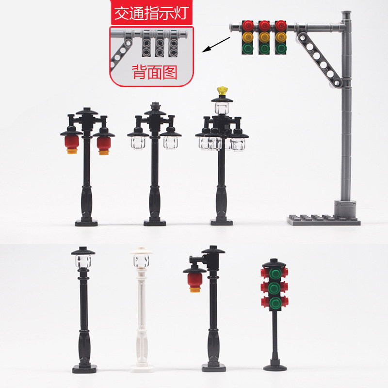 兼容乐高小颗粒积木拼装零配件moc灯笼路灯交通灯红绿灯组合玩具