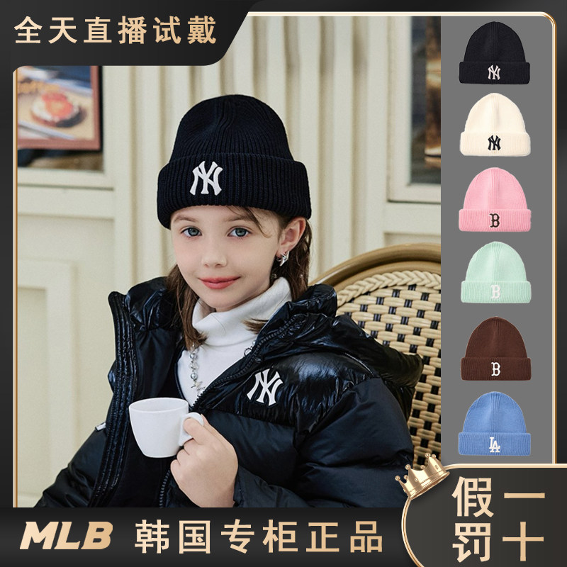 韩国正品MLB儿童毛线帽家用宝宝男女童潮小孩针织帽护耳冷帽,运动包/户外包/配件,运动帽,淘宝优惠券,粉丝福利购,淘宝优惠卷