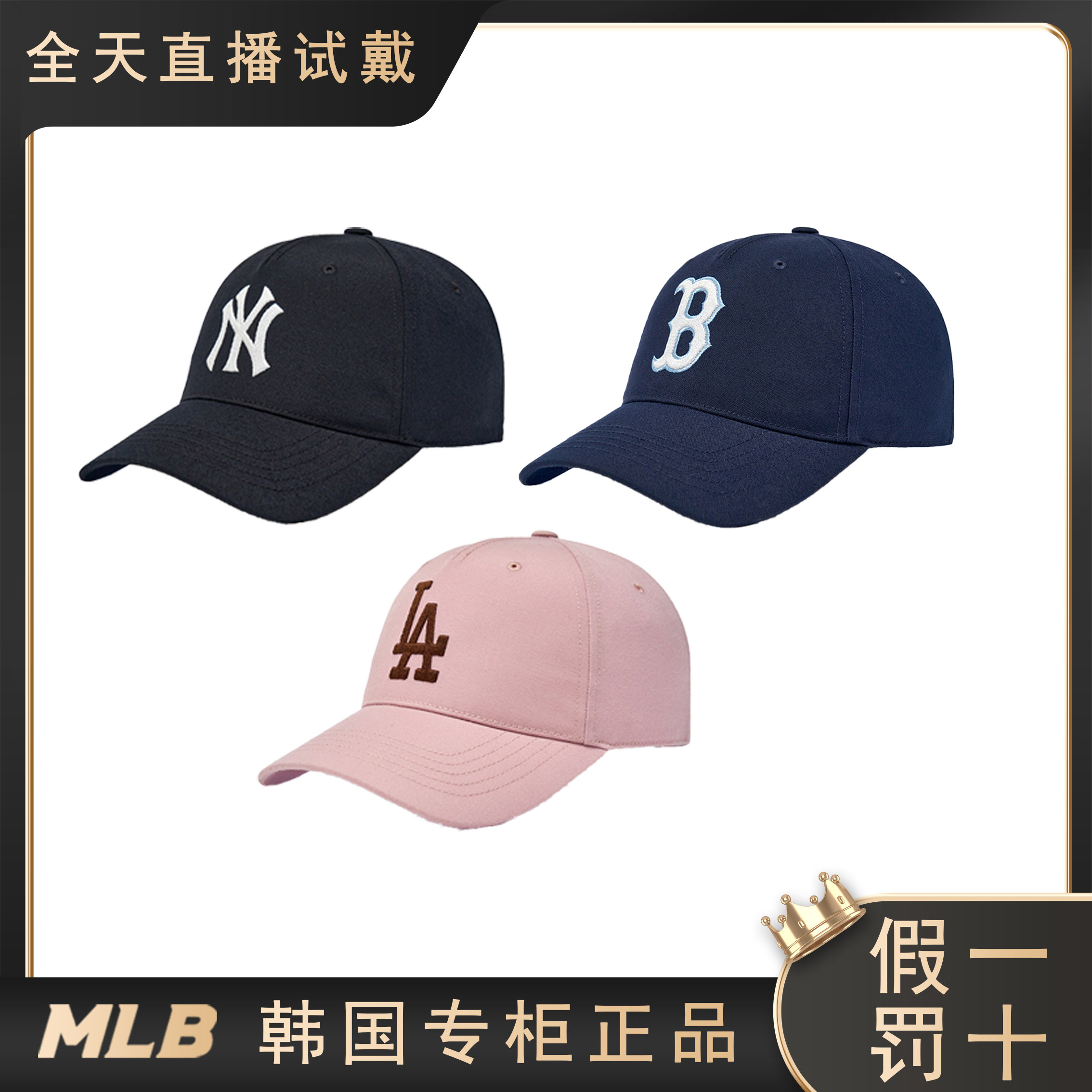 MLB韩国正品男女款百搭潮流大LOGO硬顶棒球帽26春季新款3ACPB036N