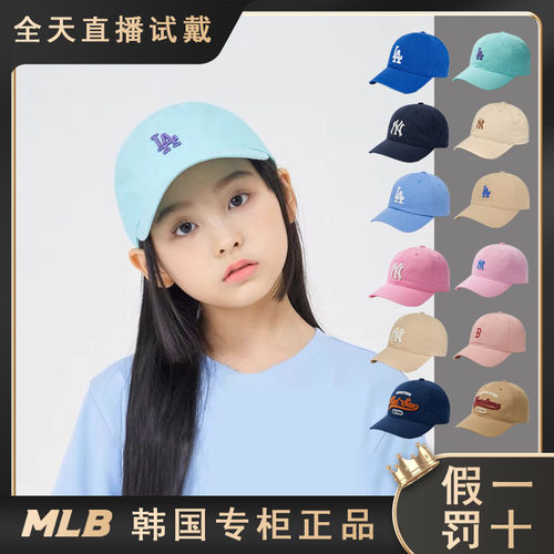 正品MLB儿童帽子男女童棒球帽