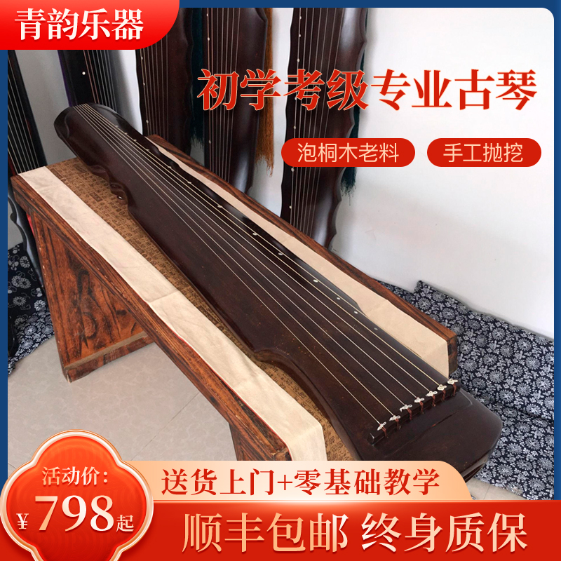 杉木琴伏羲仲尼琴初学七弦琴演奏