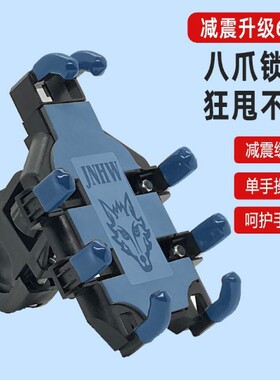 电动车爱码台铃手机导航支架外卖骑行防摔卡通八爪三轮车摩托